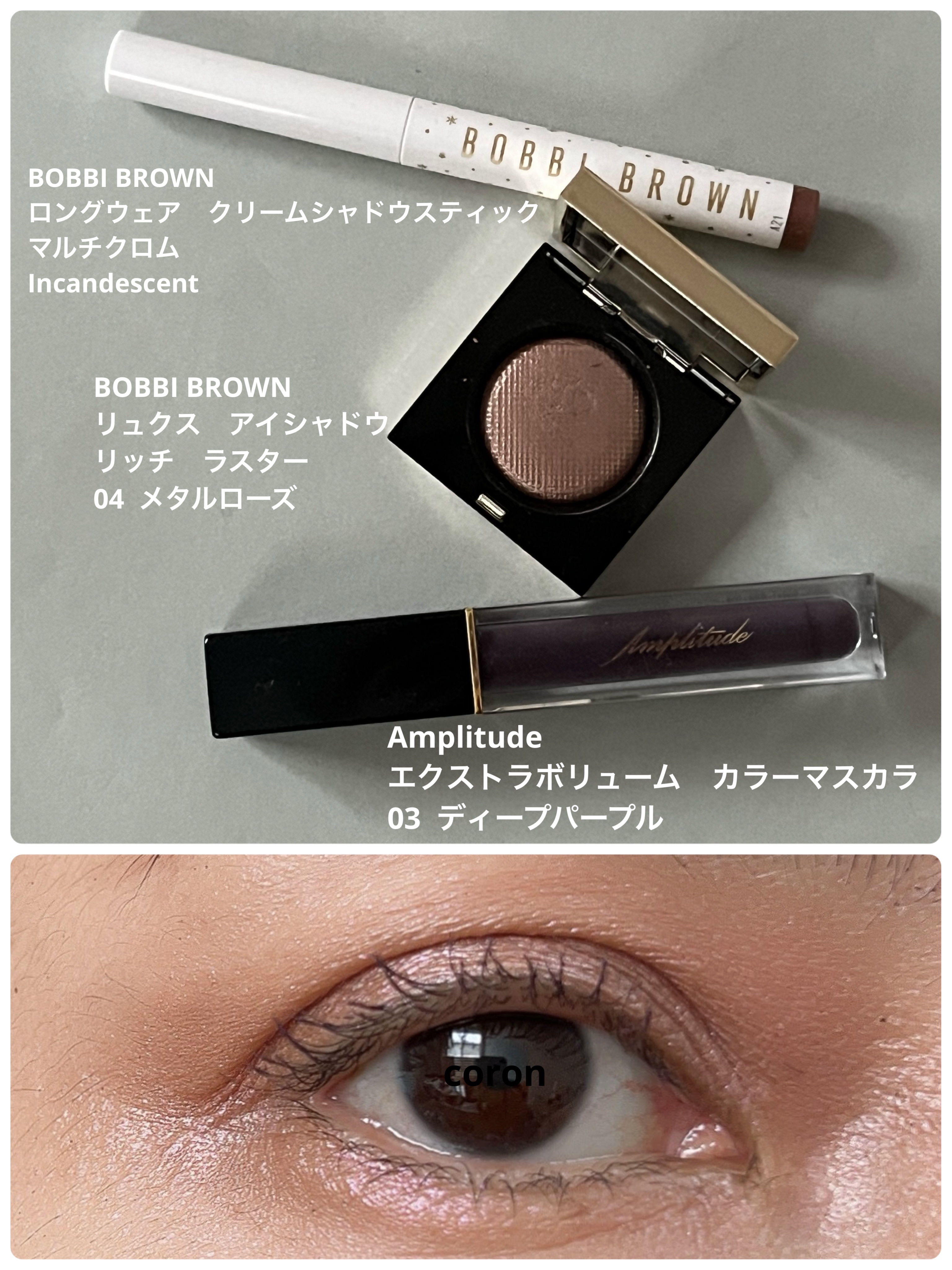 ロングウェア クリーム シャドウ スティック マルチクロム/BOBBI BROWN/スティックアイシャドウを使ったクチコミ（1枚目）