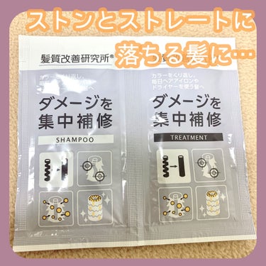 

髪質改善研究所
KAIZEN シャンプー／トリートメント
お試しサイズ 180円


*⑅︎୨୧┈︎┈︎┈︎┈︎┈︎┈︎┈┈︎┈︎┈︎┈︎┈︎୨୧⑅︎*

髪の深部にまで広がったダメージに、いたわり