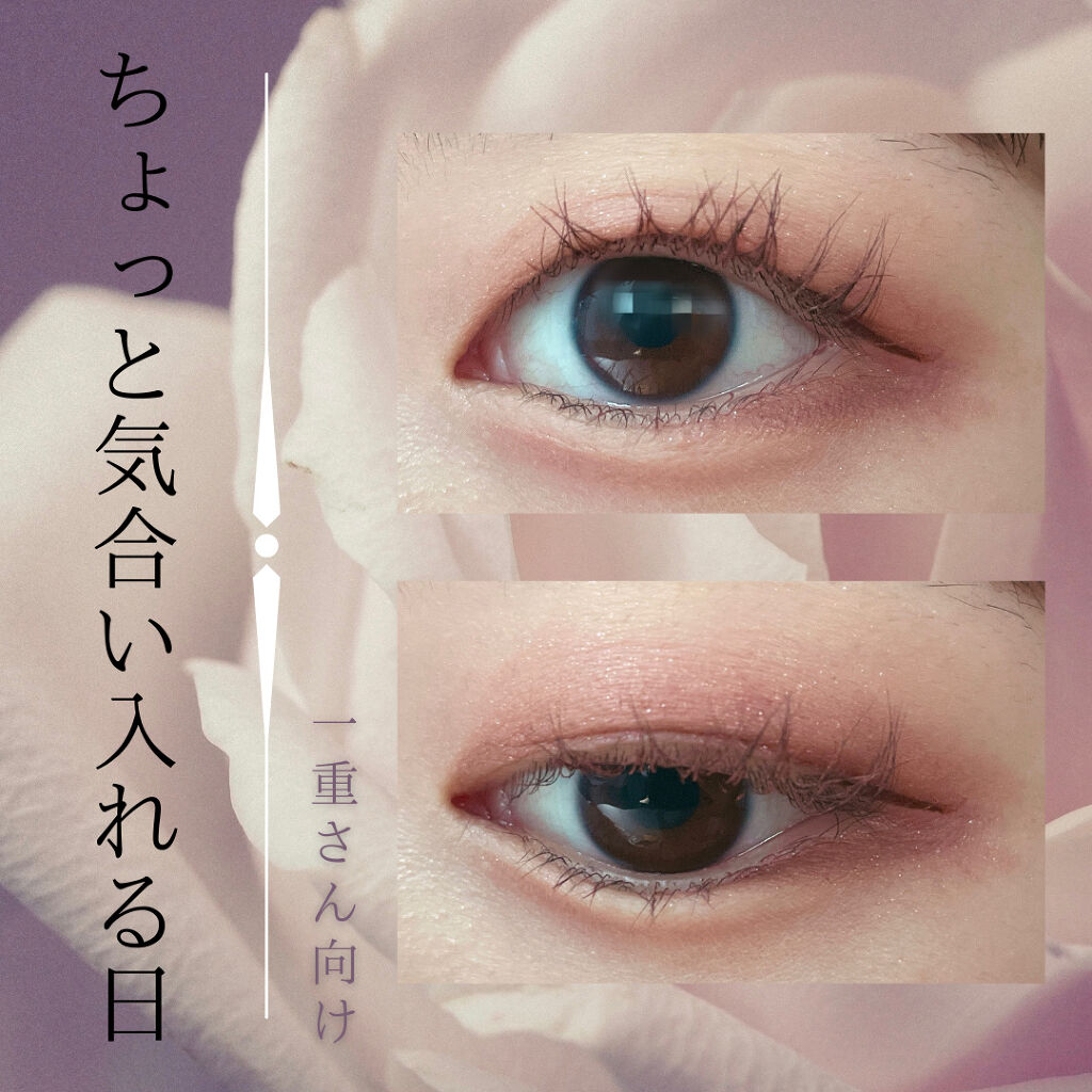 スキニーリッチシャドウ｜excelの口コミ - 🥀ちょっと気合いを入れたい