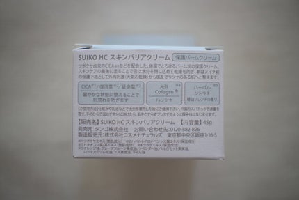 SUIKO HC スキンバリアクリーム/SUIKO HATSUCURE/フェイスクリームを使ったクチコミ(5枚目)