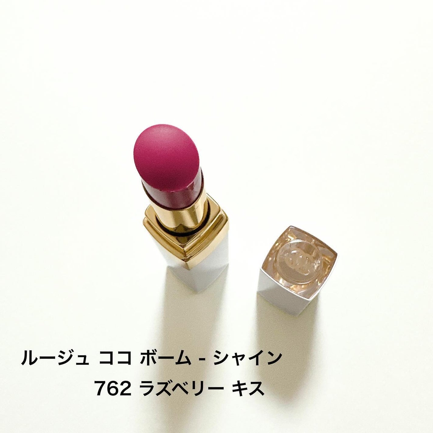 シャネル ルージュ ココ ボーム/CHANEL/口紅を使ったクチコミ(6枚目)