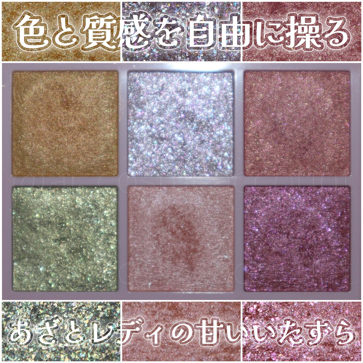 オーラクリエイション/BLEND BERRY/アイシャドウパレットを使ったクチコミ(1枚目)