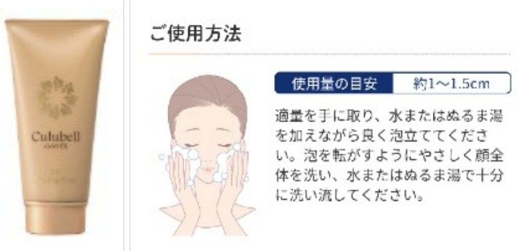 クリューベル化粧品のスキンケア・基礎化粧品 EXクレンジングオイル他