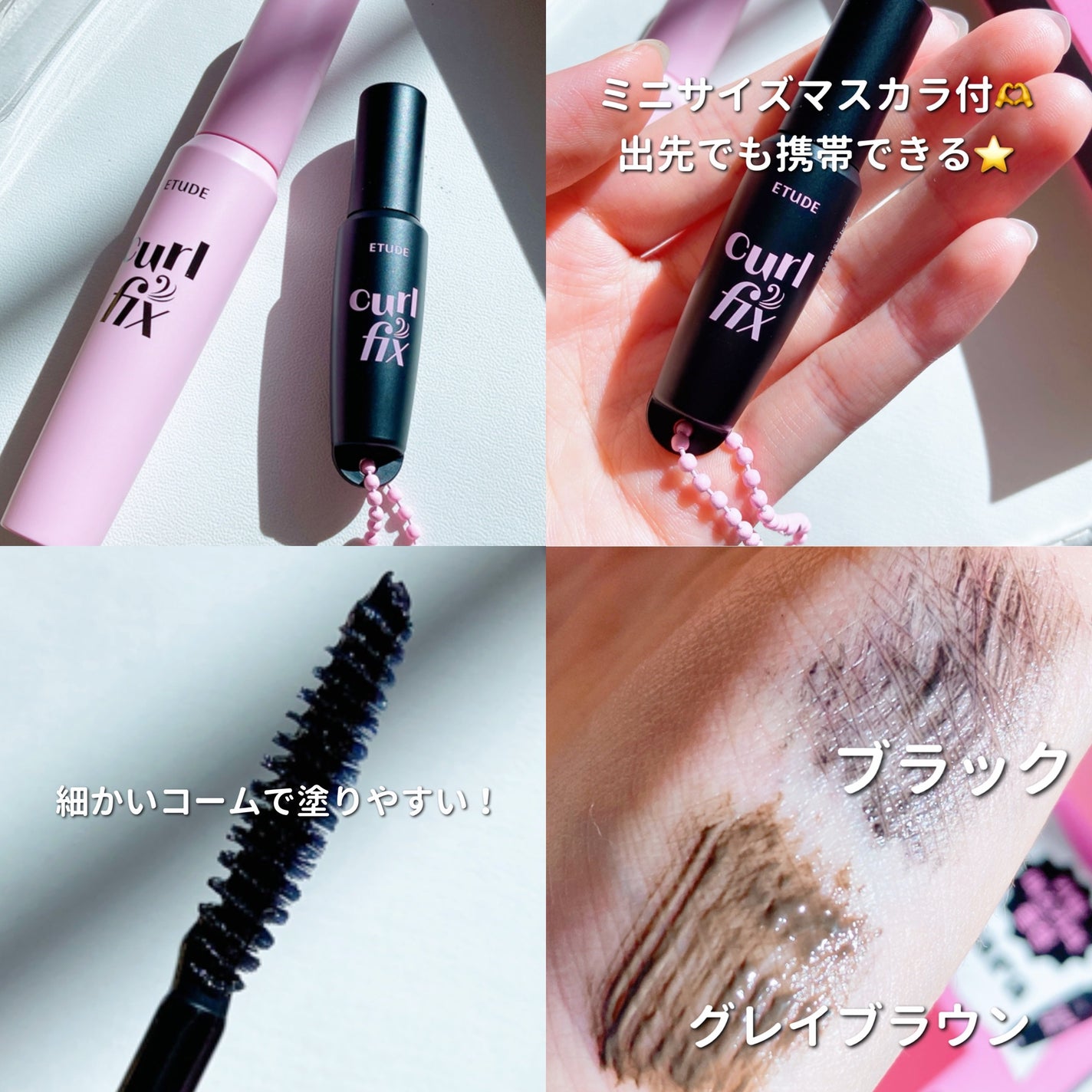 カールフィックスマスカラ/ETUDE/マスカラを使ったクチコミ(3枚目)