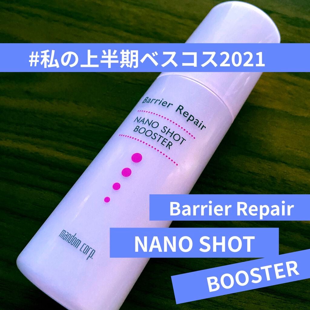 ナノショットブースター/バリアリペア/ブースター・導入液を使ったクチコミ(1枚目)