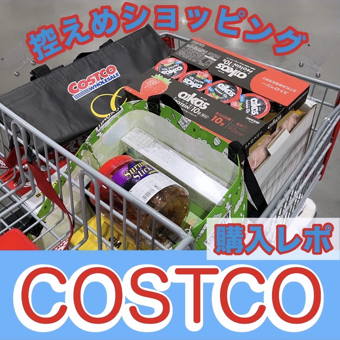 ダノンオイコス　脂肪0（ゼロ）	/オイコス/ヨーグルトを使ったクチコミ（1枚目）