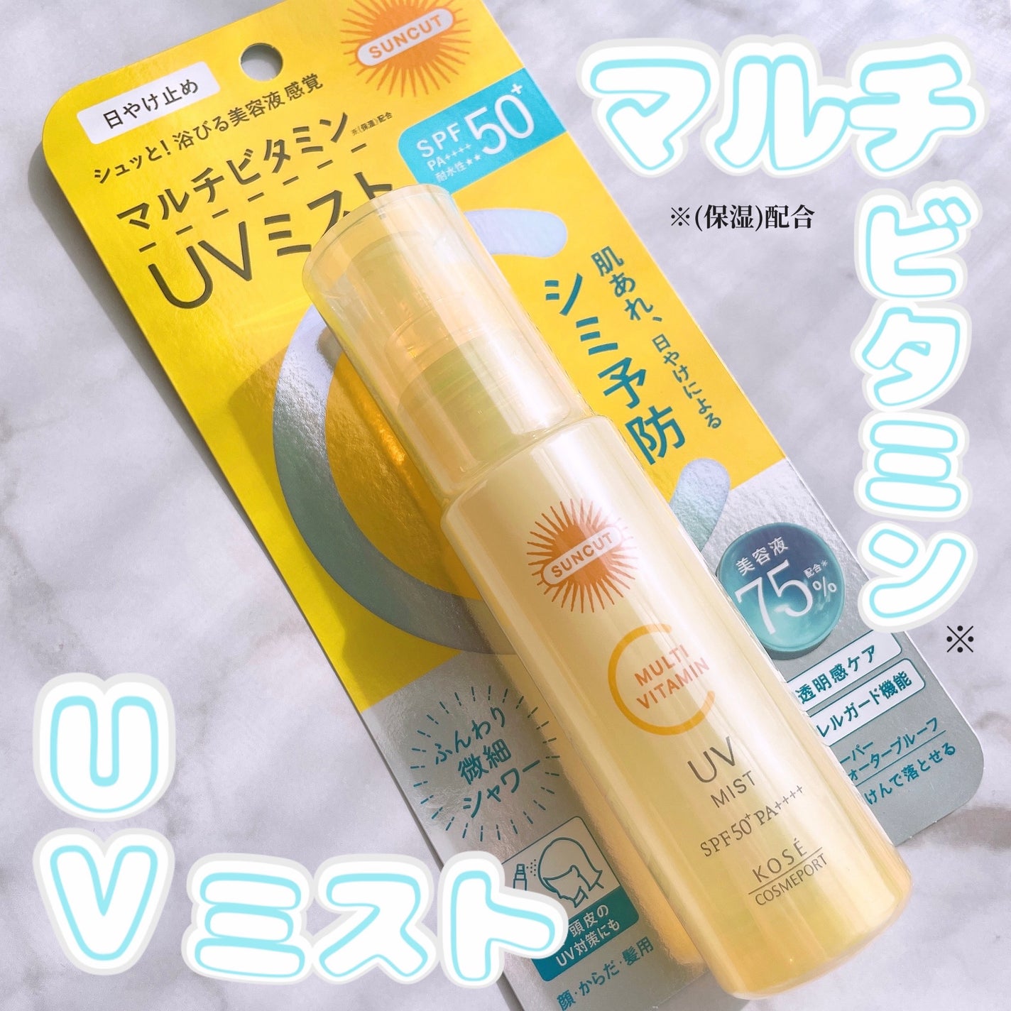 サンカットR マルチビタミンUV ミスト/サンカット®/日焼け止めミスト・スプレーを使ったクチコミ(1枚目)