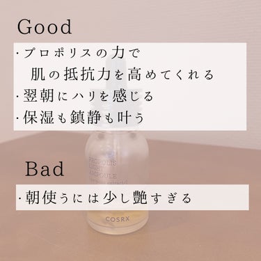 COSRX フルフィットプロポリスライトアンプルのクチコミ「COSRX   ¥2,340
プロポリス ライト アンプル
-----------------.....」（3枚目）