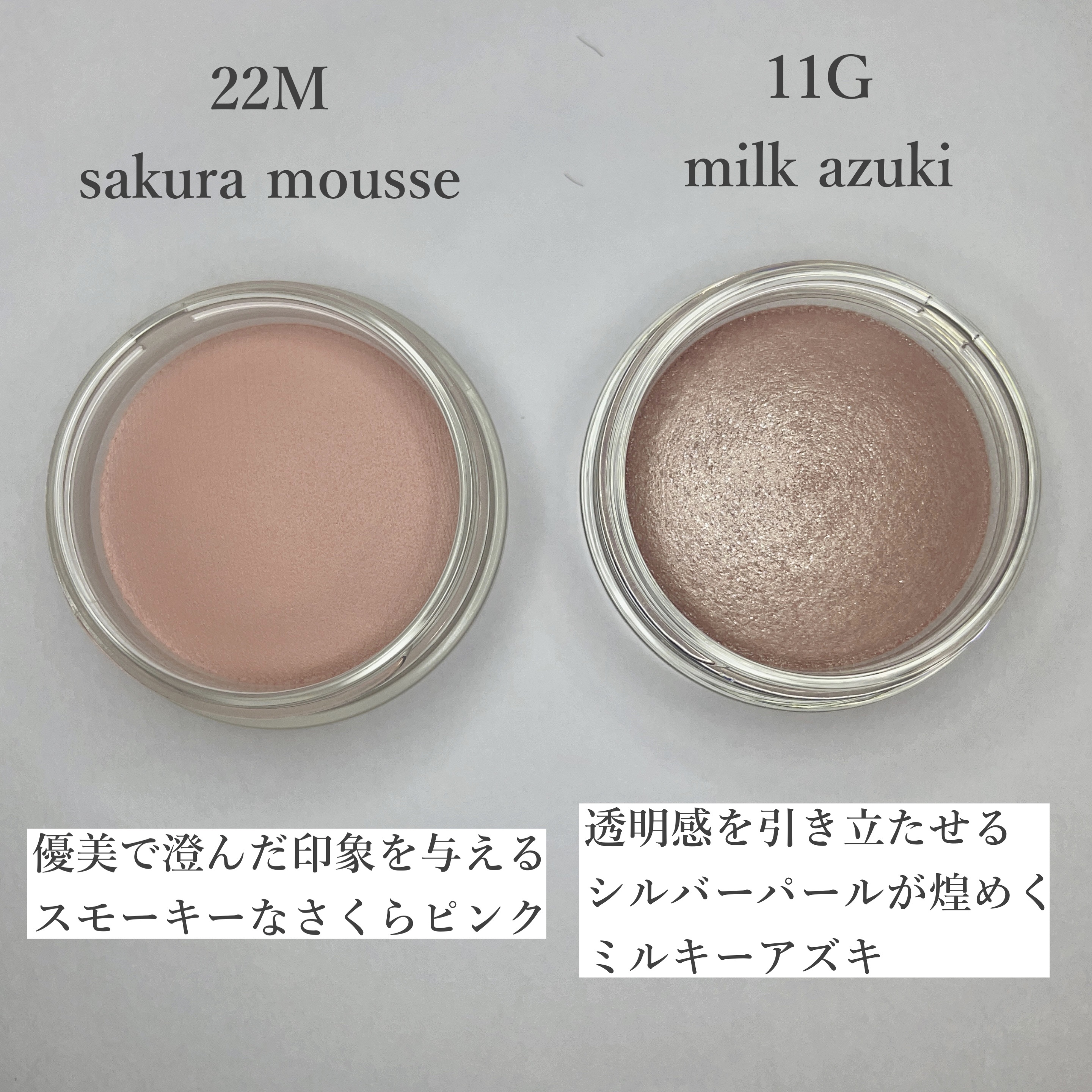 アイグロウジェム スキンシャドウ/DECORTÉ/ジェル・クリームアイシャドウを使ったクチコミ（2枚目）