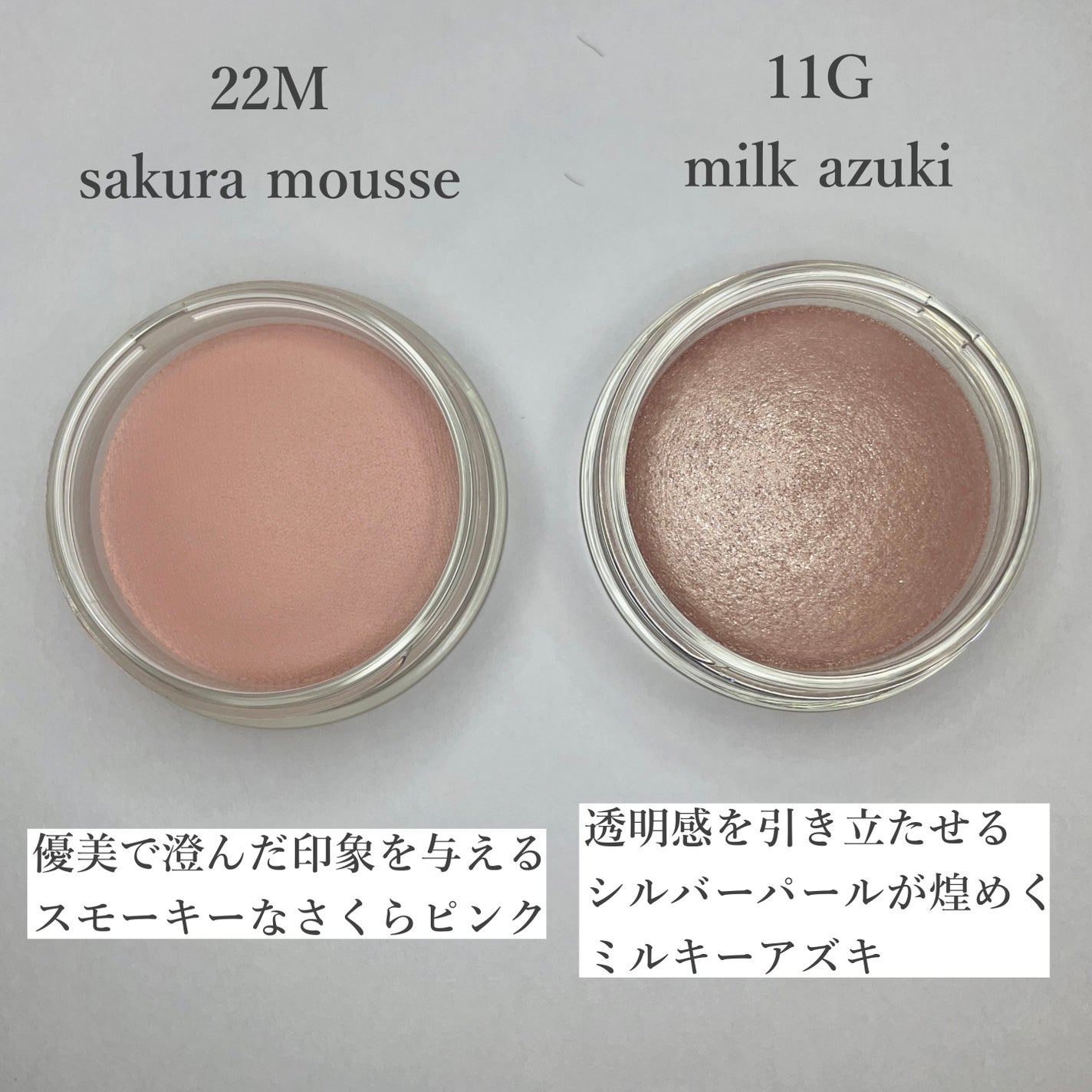 アイグロウジェム スキンシャドウ/DECORTÉ/ジェル・クリームアイシャドウを使ったクチコミ(2枚目)