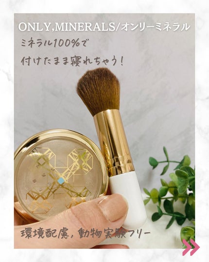 ミネラルトーンアップBBセラム/ONLY MINERALS/BBクリームを使ったクチコミ(2枚目)