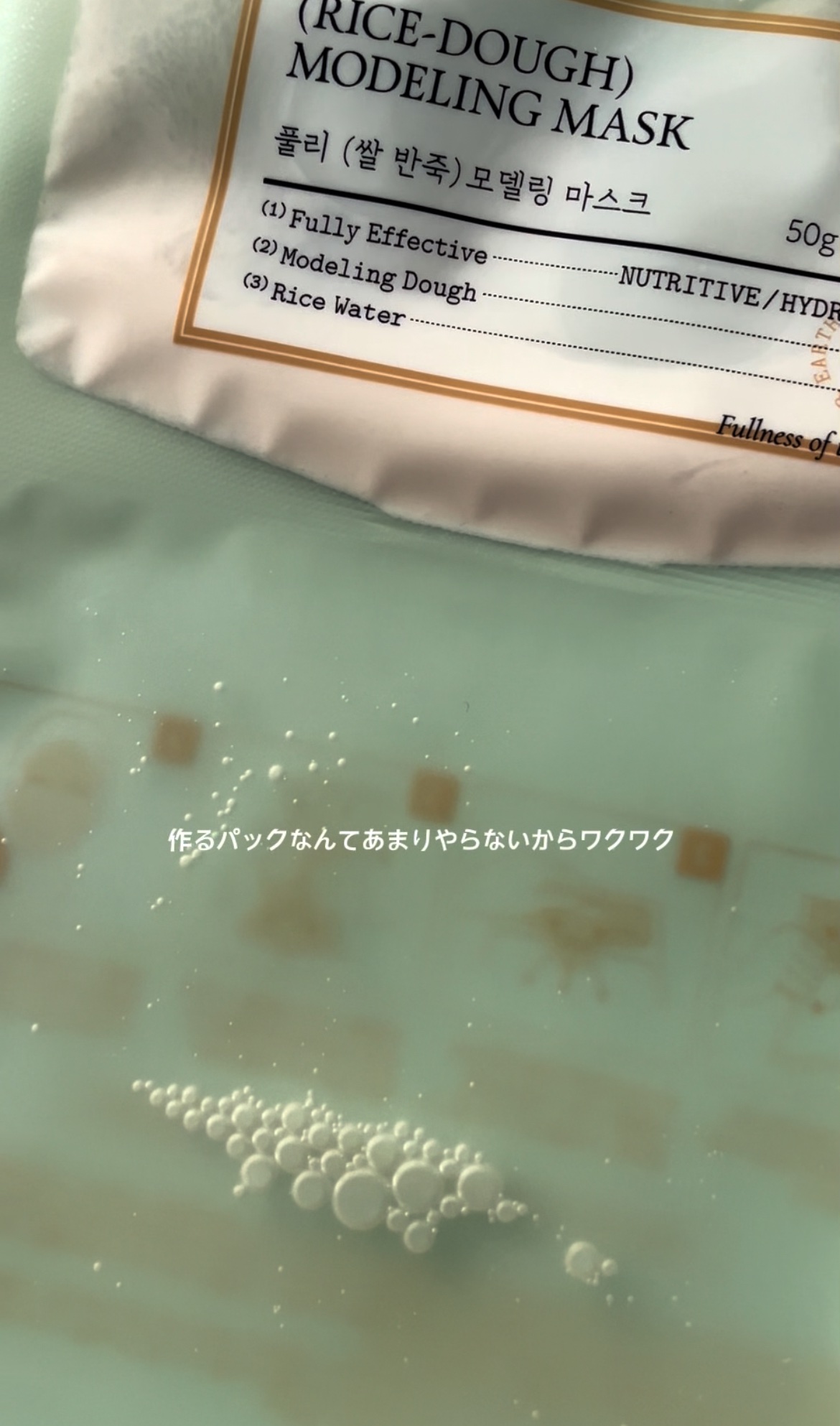 米モデリングマスク/FULLY/シートマスク・パックを使ったクチコミ（3枚目）
