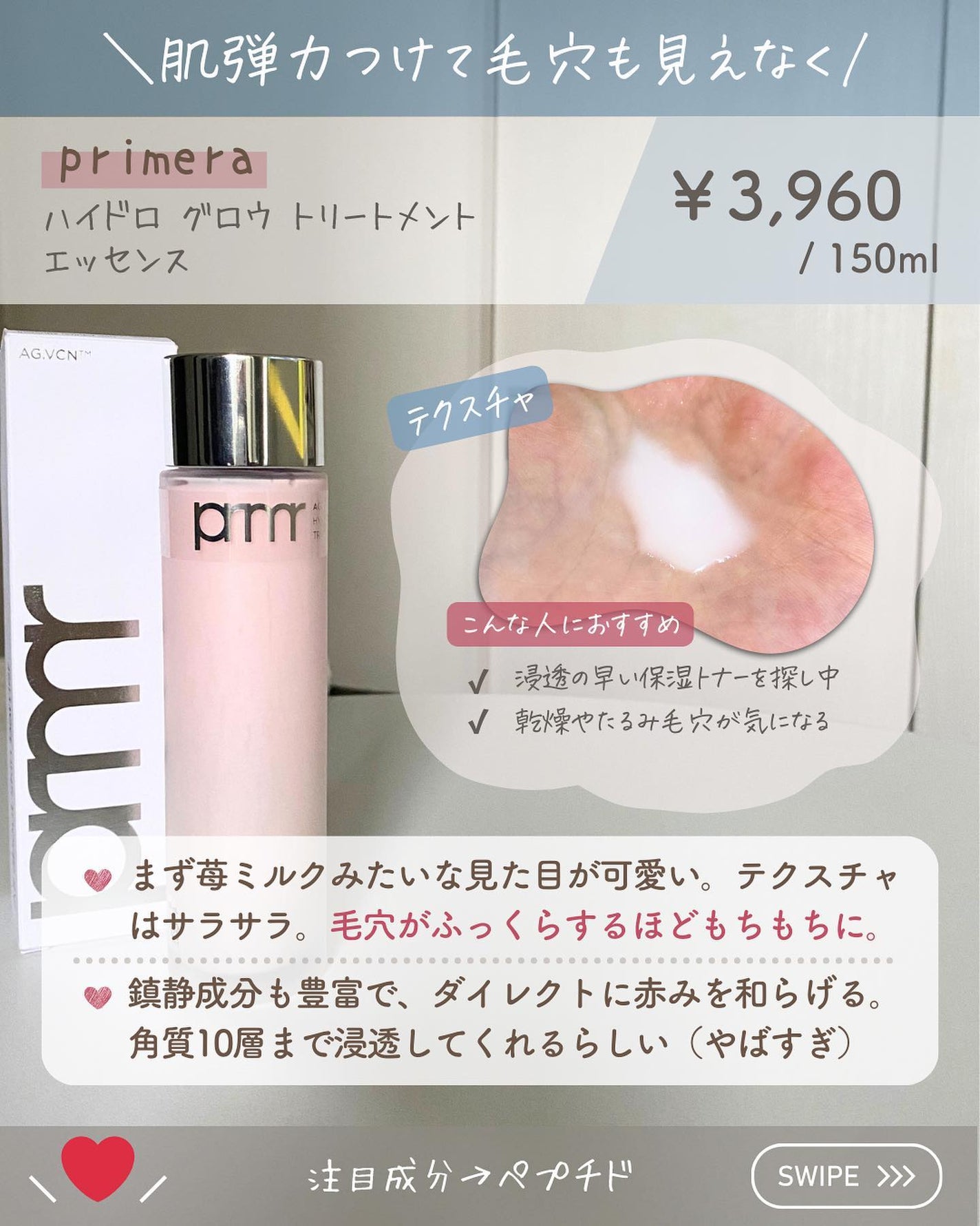 らな ♡ 韓国スキンケア / 韓国コスメ on LIPS 「【赤み肌がリアルリピ💐触りたくなるプリ肌7選🇰🇷】今日は思わず..」(7枚目)