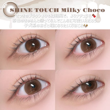 ShineTouch 1day/OLENS/ワンデー(1DAY)カラコンを使ったクチコミ(4枚目)