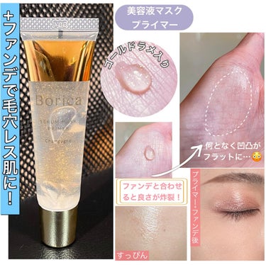 mari_loves_beauty on LIPS 「.【人気の理由を実感した2つの下地〜毛穴つるん・朝から晩までく..」（3枚目）