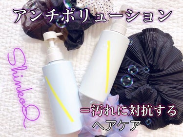 SQ アンチポリューションシャンプー アクアマグノリアの香り/ShinkoQ/シャンプー・コンディショナーを使ったクチコミ（1枚目）
