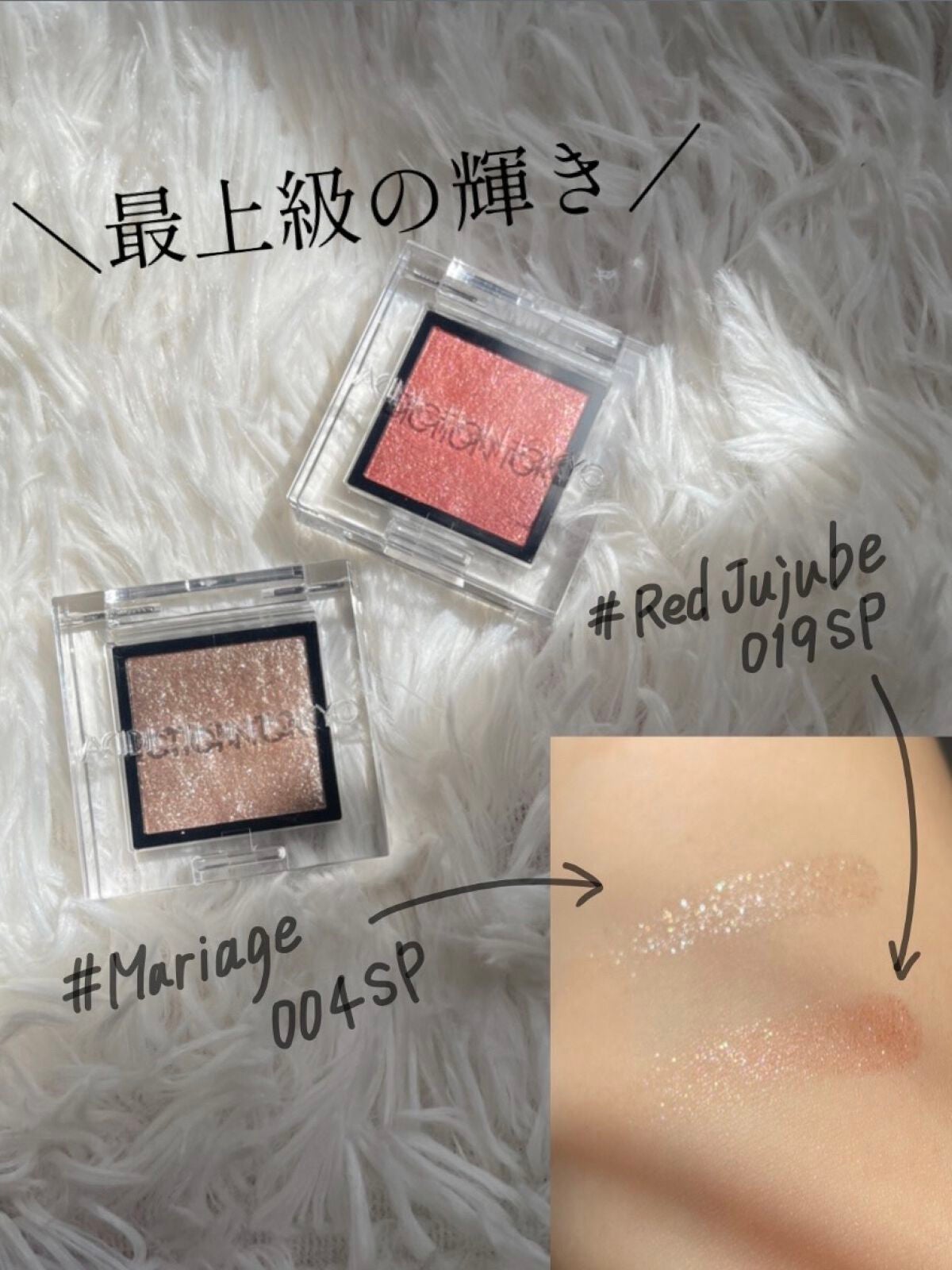 アディクション ザ アイシャドウ スパークル/ADDICTION/単色アイシャドウを使ったクチコミ(1枚目)