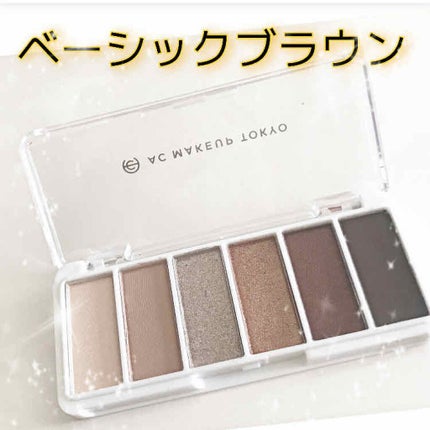 AC カラーアイパレット/AC MAKEUP/アイシャドウパレットを使ったクチコミ(1枚目)