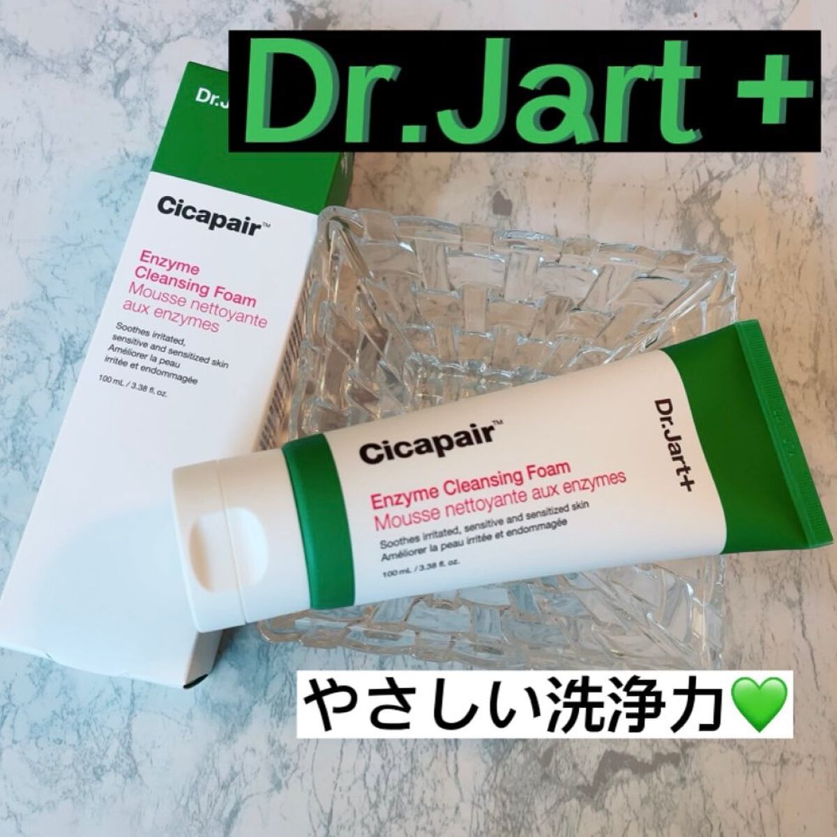シカペア エンザイム クレンジングフォーム/Dr.Jart+/洗顔フォームを使ったクチコミ(1枚目)