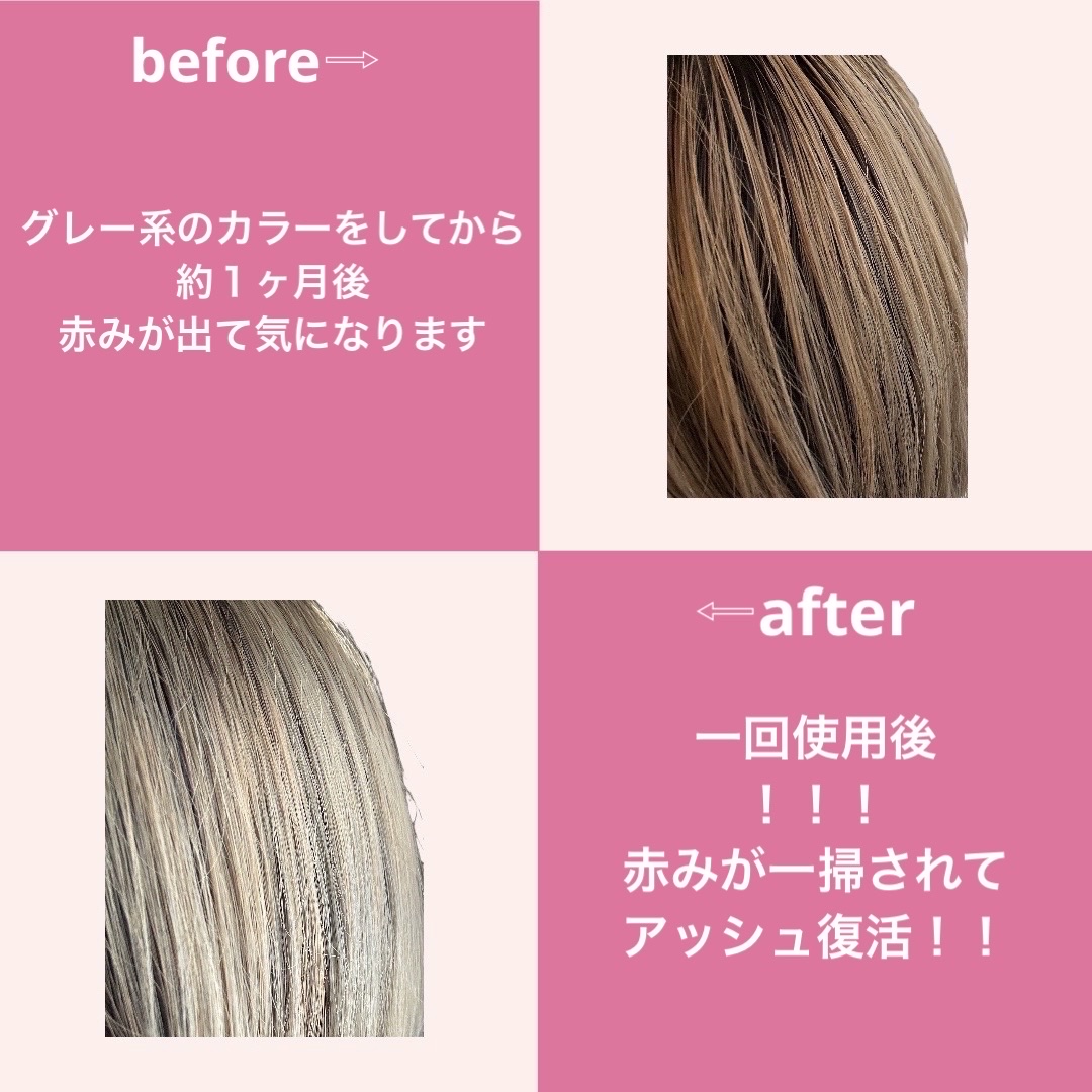 ドクターボンド マグネティックカラーシャンプー/eZn/市販シャンプーを使ったクチコミ（3枚目）