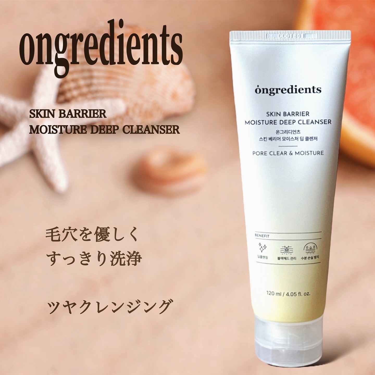 スキンバリアモイスチャーディープクレンザー /Ongredients/洗顔フォームを使ったクチコミ（1枚目）