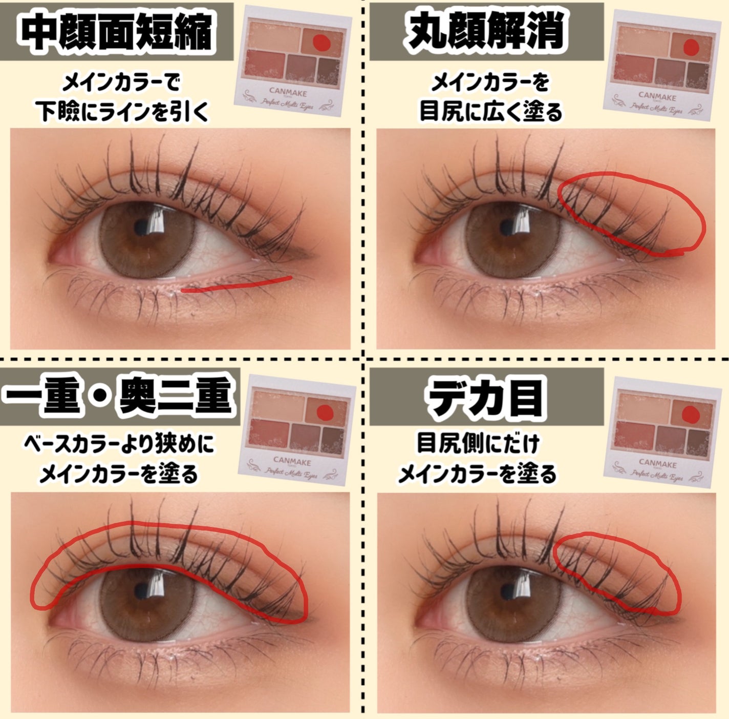 パーフェクトマルチアイズ/キャンメイク/アイシャドウパレットを使ったクチコミ(5枚目)