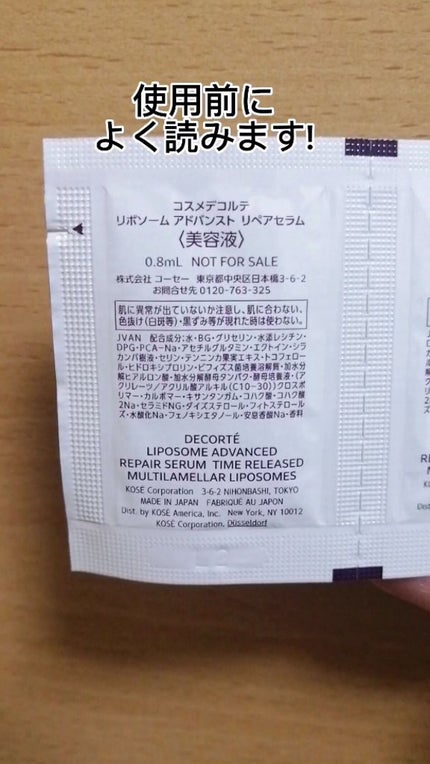 リポソーム アドバンスト リペアセラム/DECORTÉ/美容液を使ったクチコミ(5枚目)