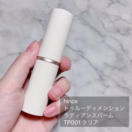 トゥルーディメンションラディアンスバーム/hince/スティックハイライトを使ったクチコミ(6枚目)