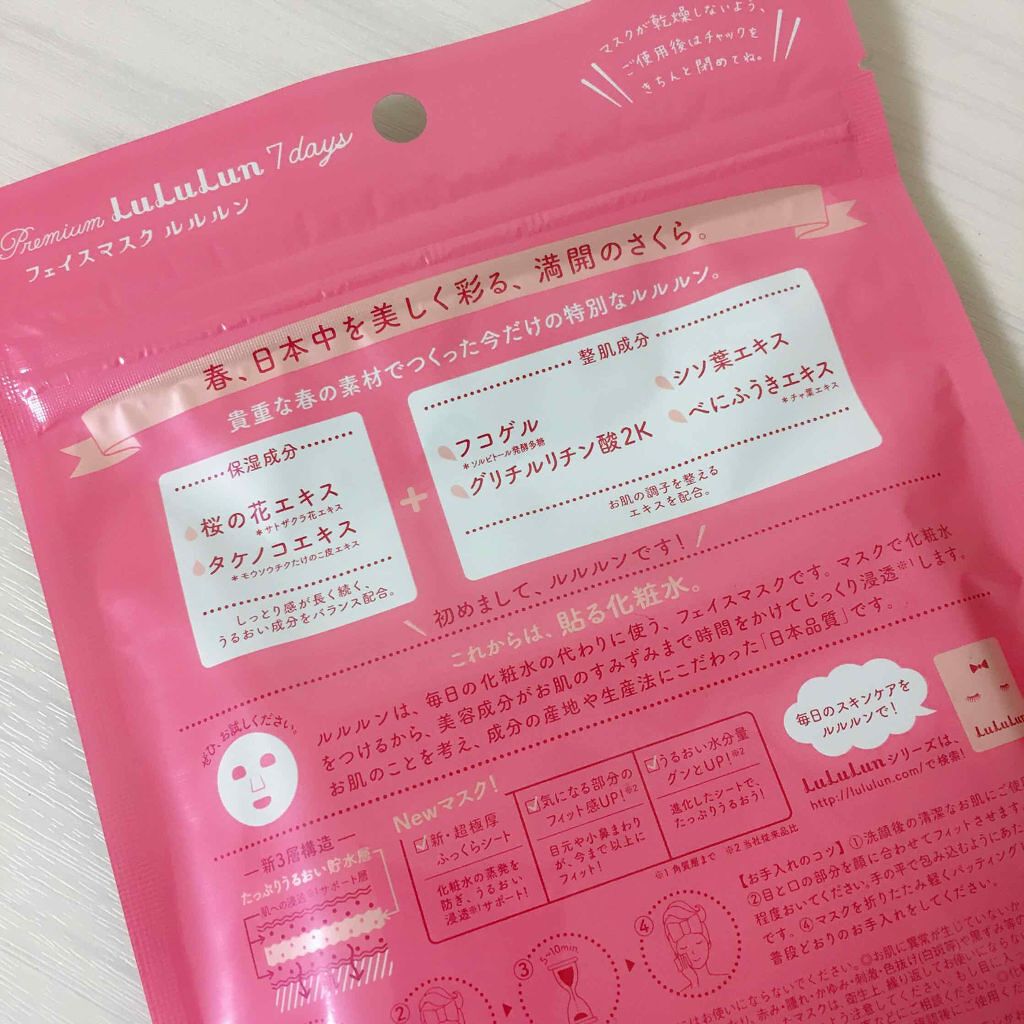 ルルルンピュア 白(クリア)/ルルルン/シートマスク・パックを使ったクチコミ(3枚目)