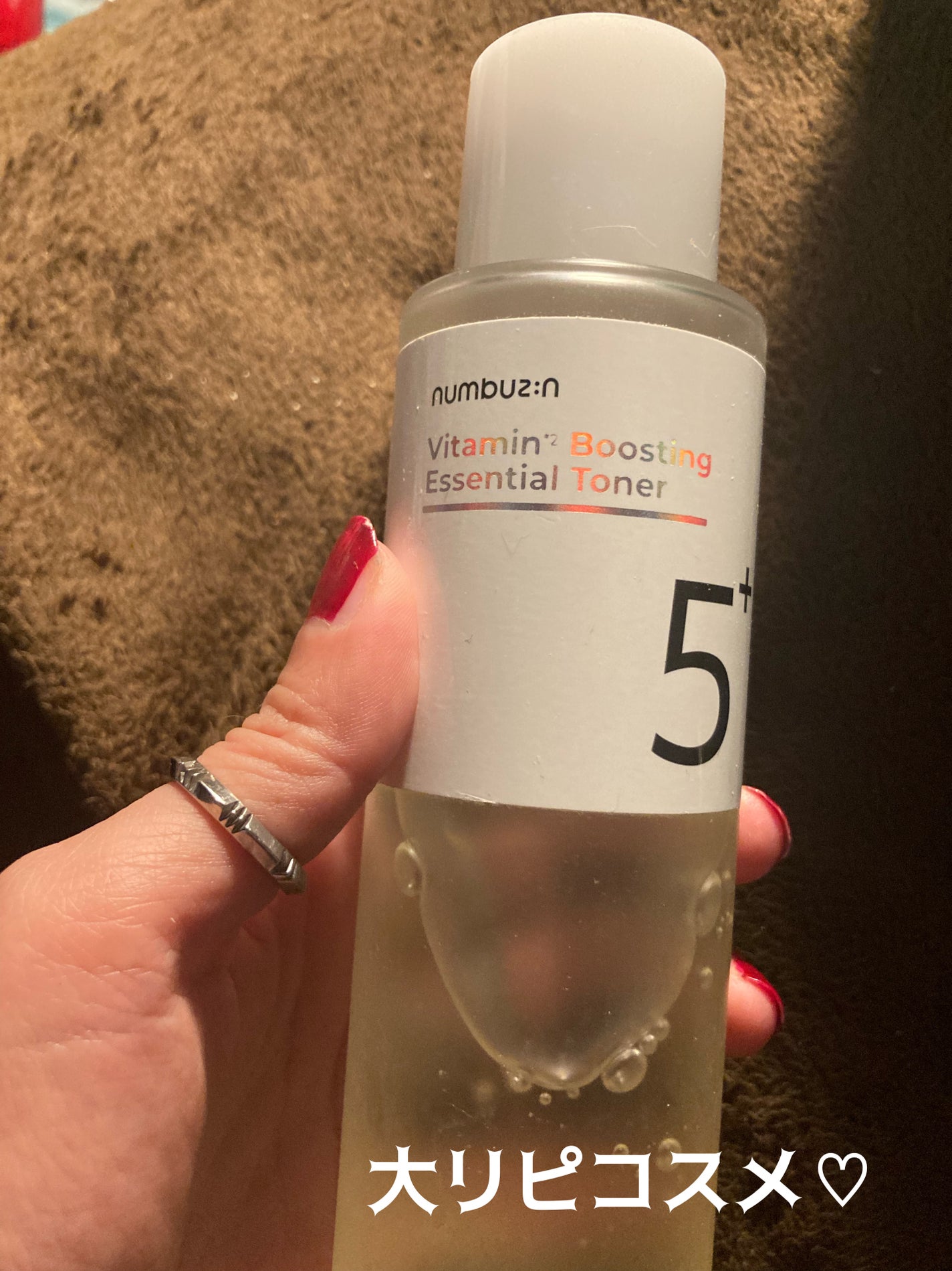 5番 白玉グルタチオンCエッセンシャルトナー/numbuzin/化粧水を使ったクチコミ(1枚目)