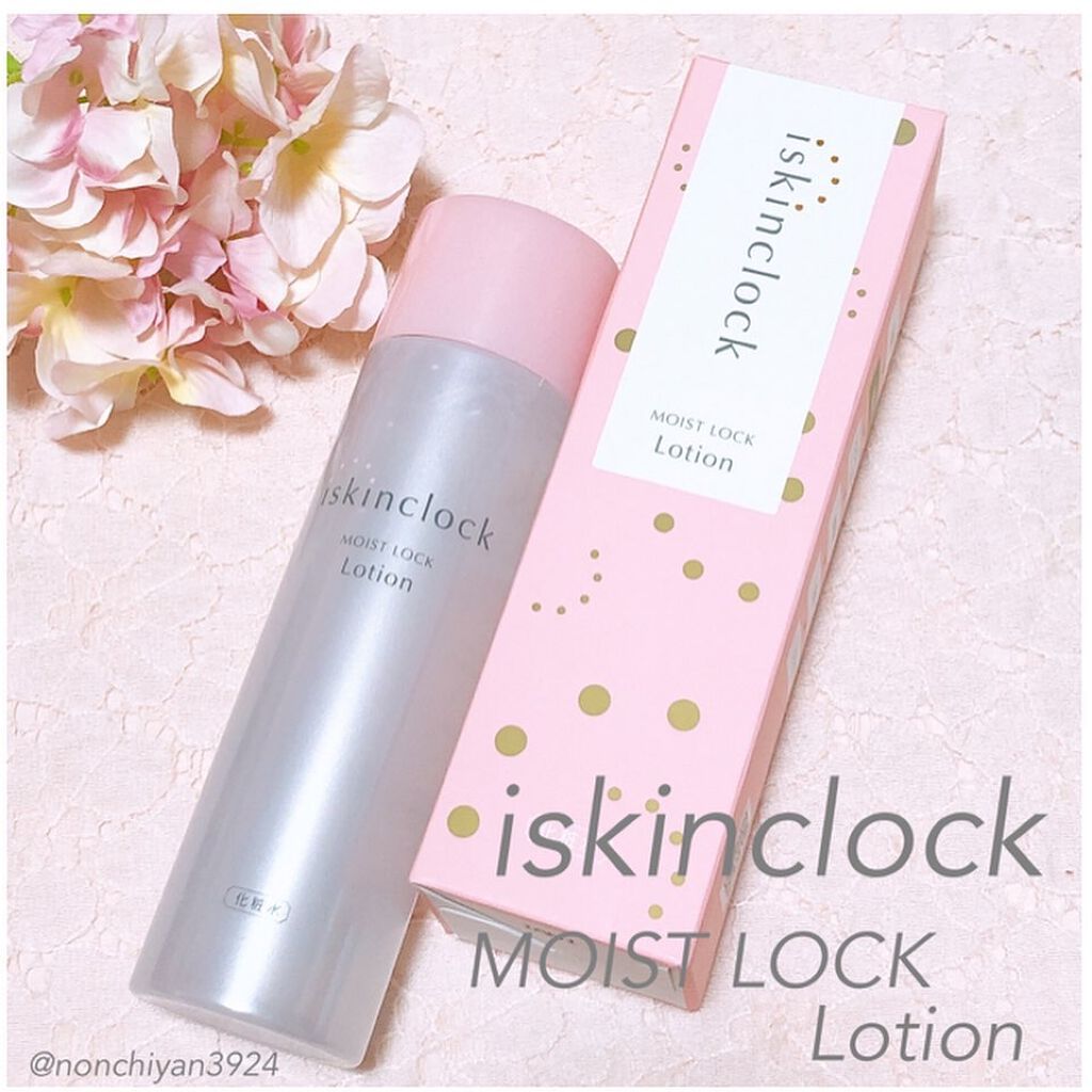 モイストロックローション/iskinclock/化粧水を使ったクチコミ(1枚目)