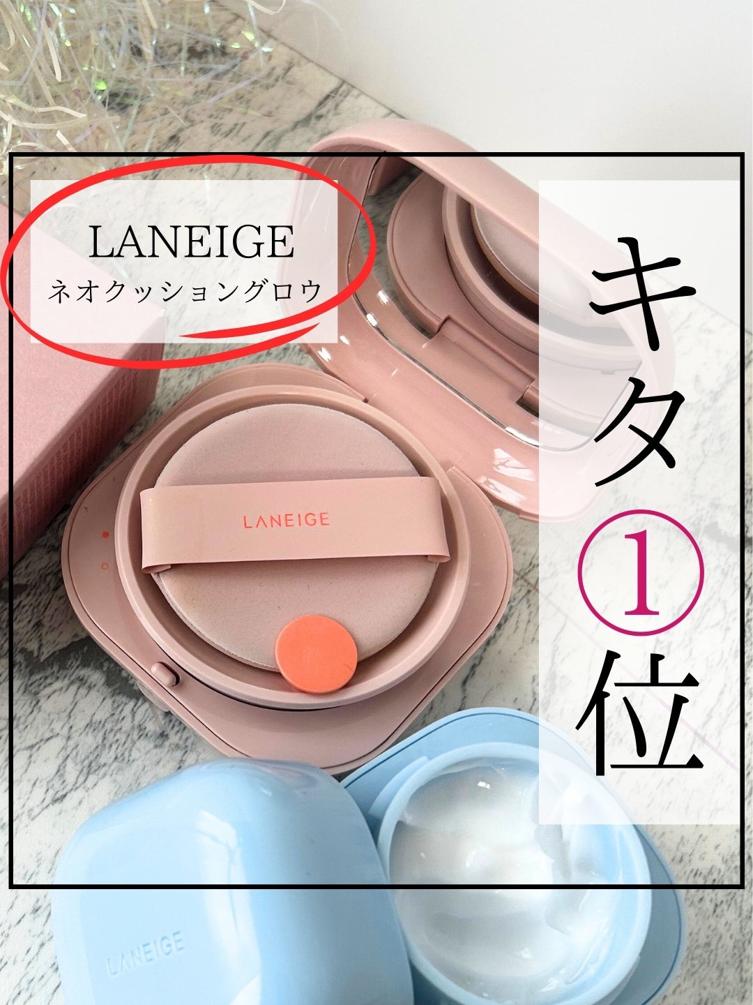 ネオクッション グロウ 17N/LANEIGE/クッションファンデーションを使ったクチコミ（1枚目）