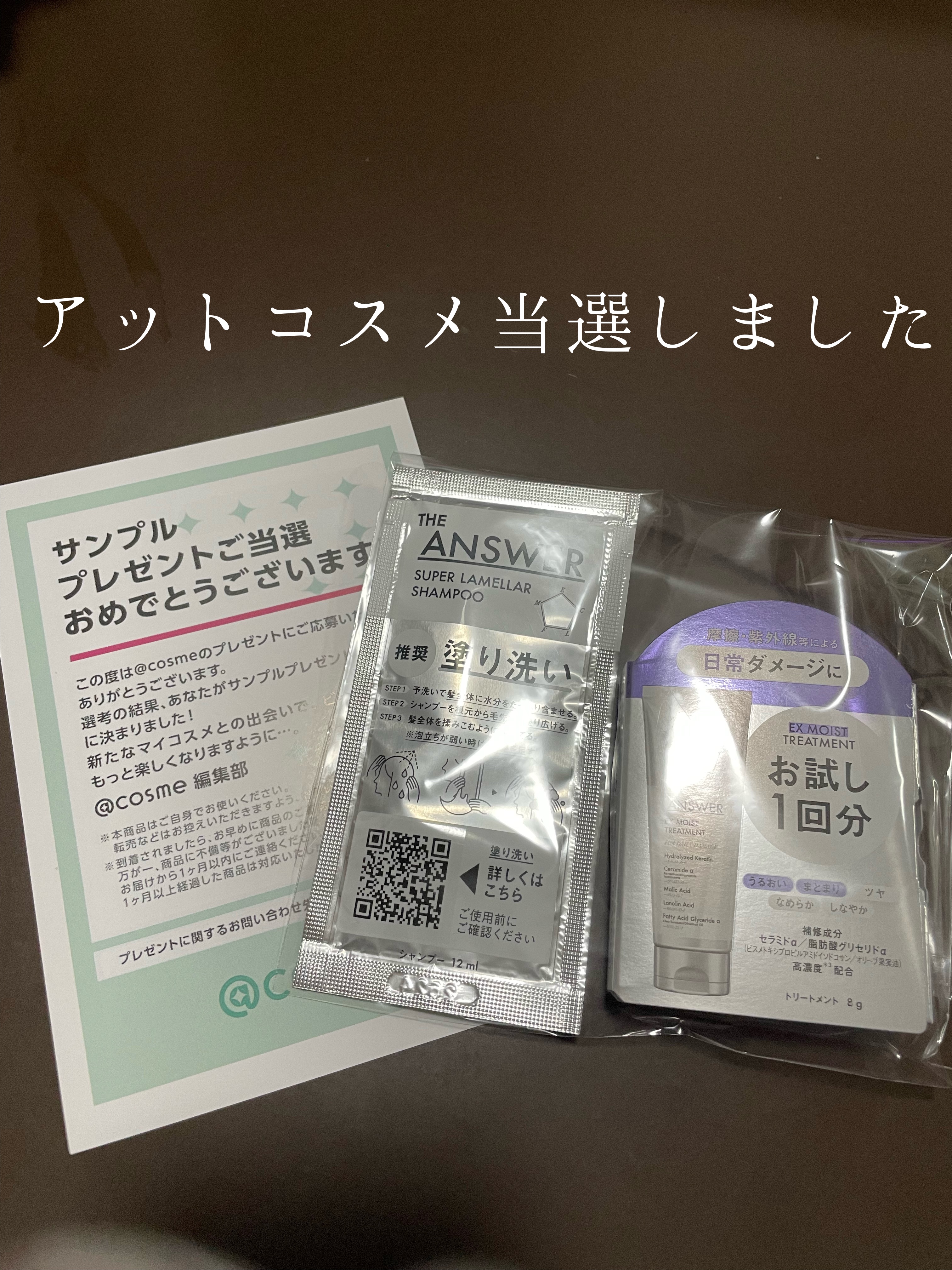 THE ANSWER スーパーラメラシャンプー/THE ANSWER/市販シャンプーを使ったクチコミ（1枚目）