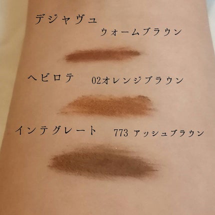 ニュアンスアイブローマスカラ/インテグレート/眉マスカラを使ったクチコミ(3枚目)