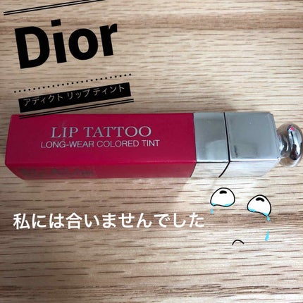 【旧】ディオール アディクト リップ ティント/Dior/リップグロスを使ったクチコミ(1枚目)