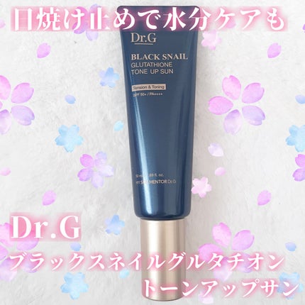 ブラックスネイルグルタチオントーンアップサン/Dr.G/日焼け止めクリームを使ったクチコミ(1枚目)