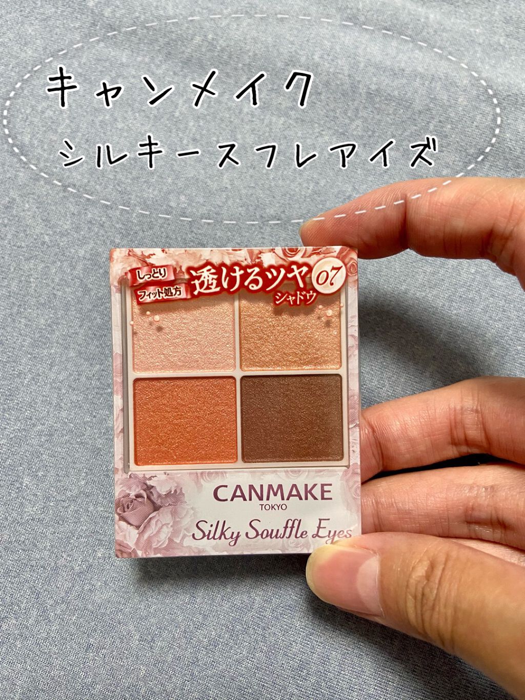 シルキースフレアイズ/キャンメイク/アイシャドウパレットを使ったクチコミ(1枚目)