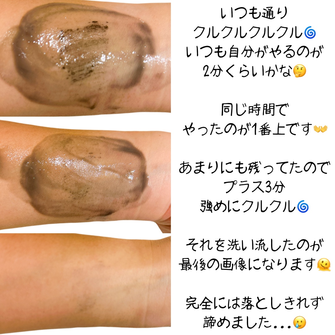 うるオフクレンジングバーム/CEZANNE/クレンジングバームを使ったクチコミ（3枚目）