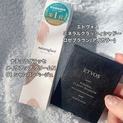 メイクアップ クリームN/ナチュラグラッセ/化粧下地を使ったクチコミ(1枚目)