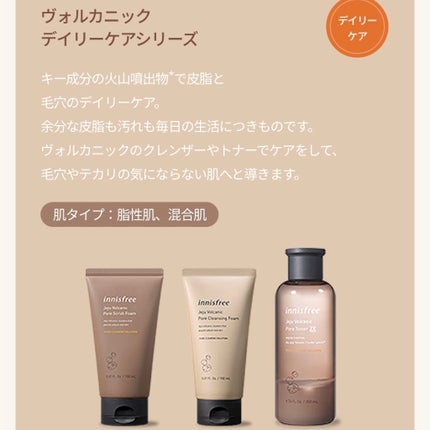 ヴォルカニック ポア クレンジングフォーム/innisfree/洗い流すパック・マスクを使ったクチコミ(6枚目)