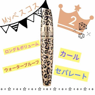 ラッシュ クイーン フェリン ブラック WP/HELENA RUBINSTEIN/マスカラを使ったクチコミ（2枚目）