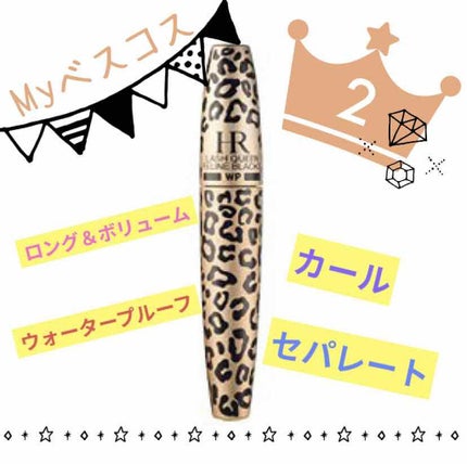 ラッシュ クイーン フェリン ブラック WP/HELENA RUBINSTEIN/マスカラを使ったクチコミ(2枚目)