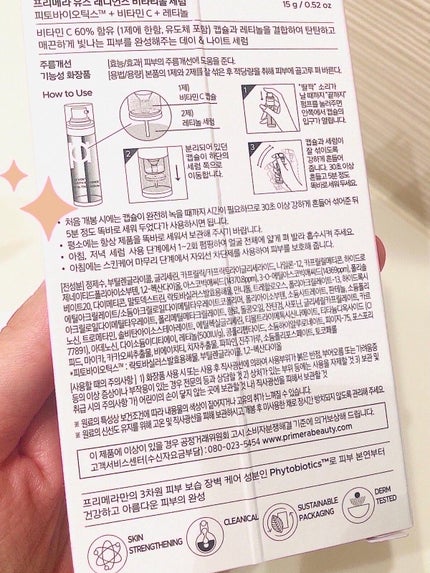 ユース ラディアンス ビタチノール セラム/primera/美容液を使ったクチコミ(5枚目)