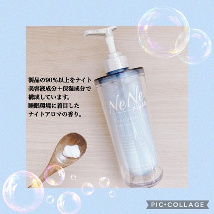 スリープテック リペア シャンプー/ヘアトリートメント/NeNe Night/市販シャンプーを使ったクチコミ(4枚目)