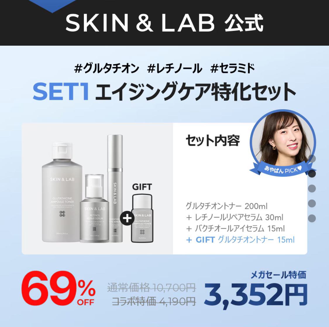 ヴィーガン バクチオールアイセラム/SKIN&LAB/アイケア・アイクリームを使ったクチコミ（1枚目）