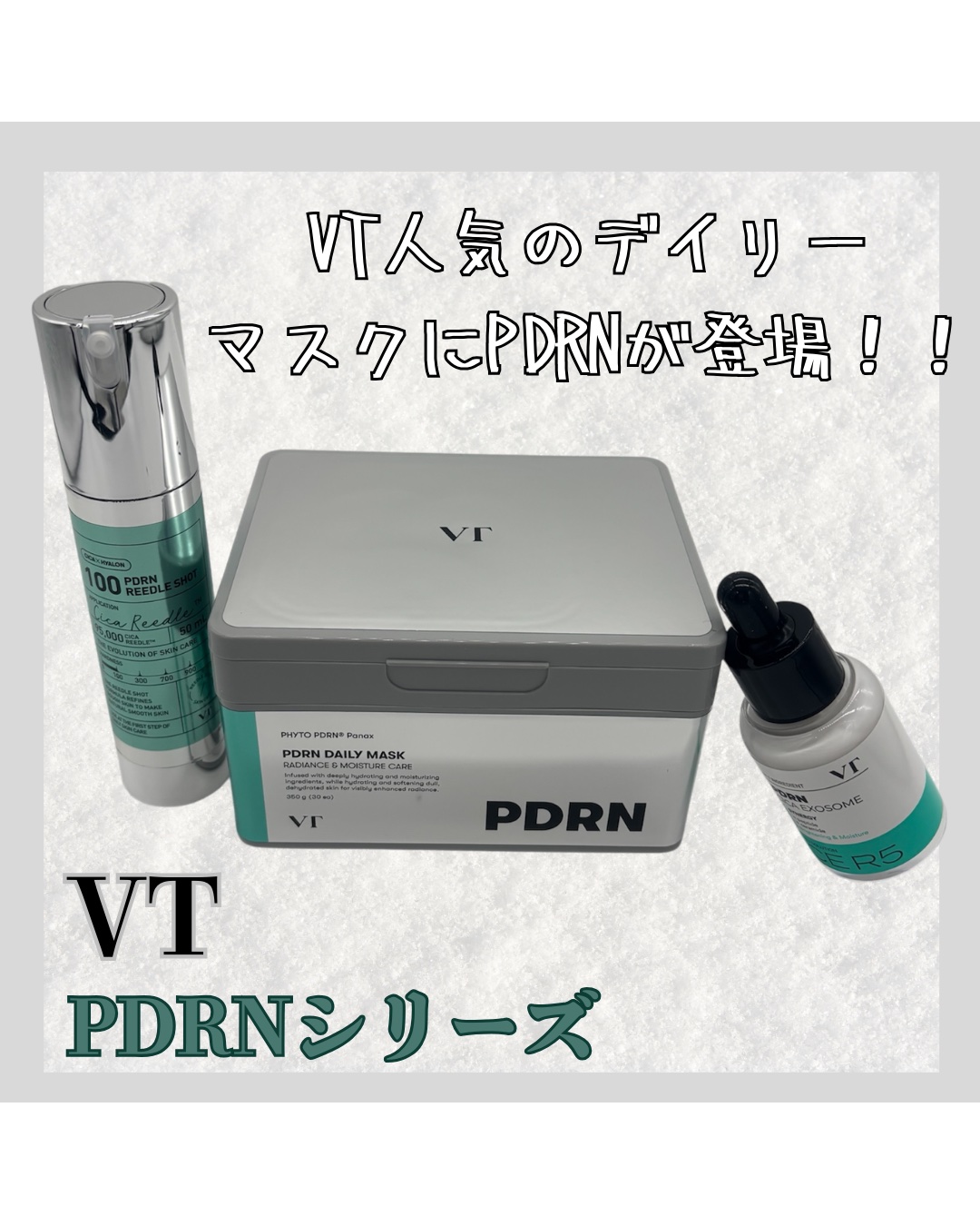 PDRN+ デイリーマスク/VT/シートマスク・パックを使ったクチコミ（1枚目）