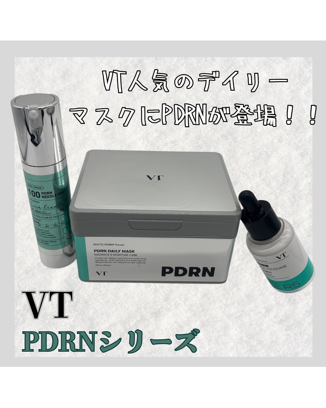 PDRN+ デイリーマスク/VT/シートマスク・パックを使ったクチコミ(1枚目)