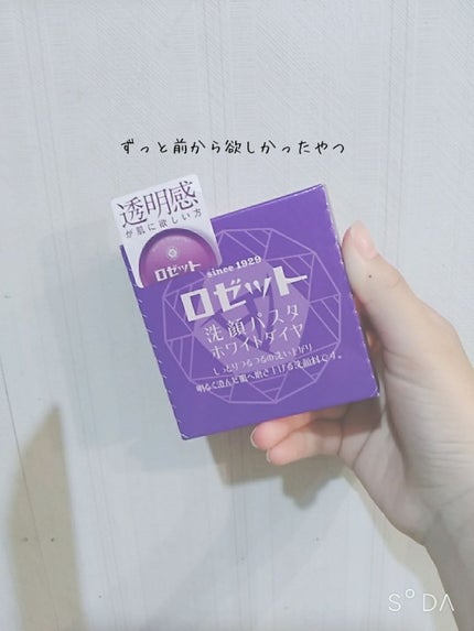 ロゼット洗顔パスタ ホワイトダイヤ/ロゼット/洗顔フォームを使ったクチコミ(1枚目)