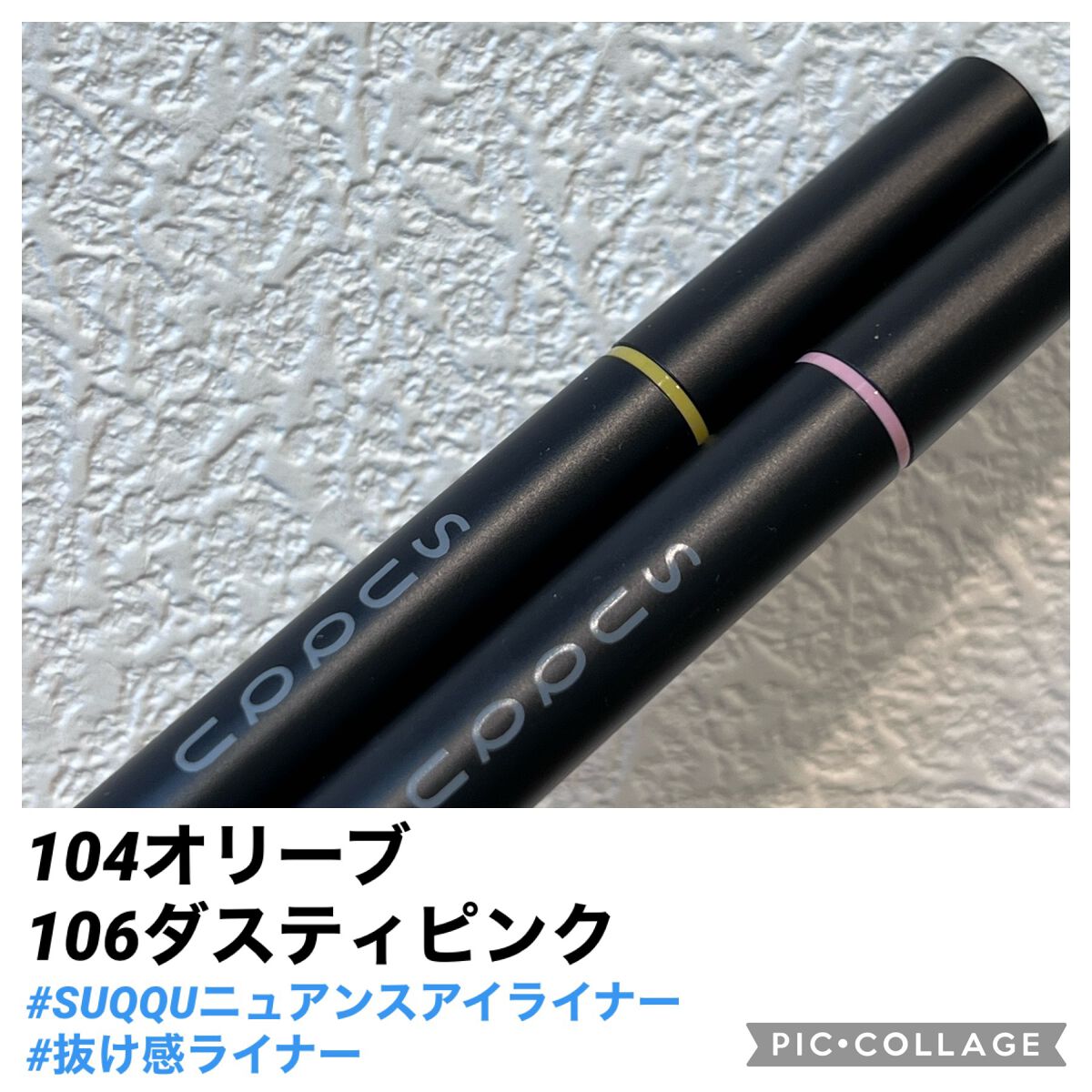 カラー インク リクイド アイライナー 103 シックカーキ/SUQQU/リキッドアイライナーを使ったクチコミ（1枚目）