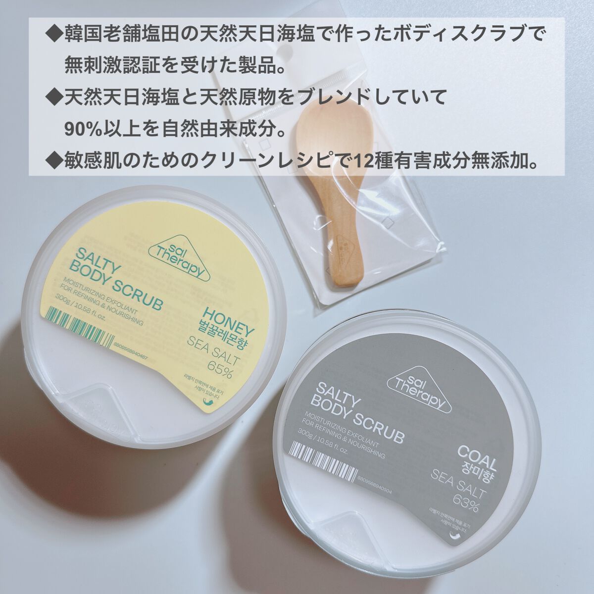 ソルセラピー ソルティ ボディスクラブ/bilabeauty/ボディスクラブを使ったクチコミ(2枚目)